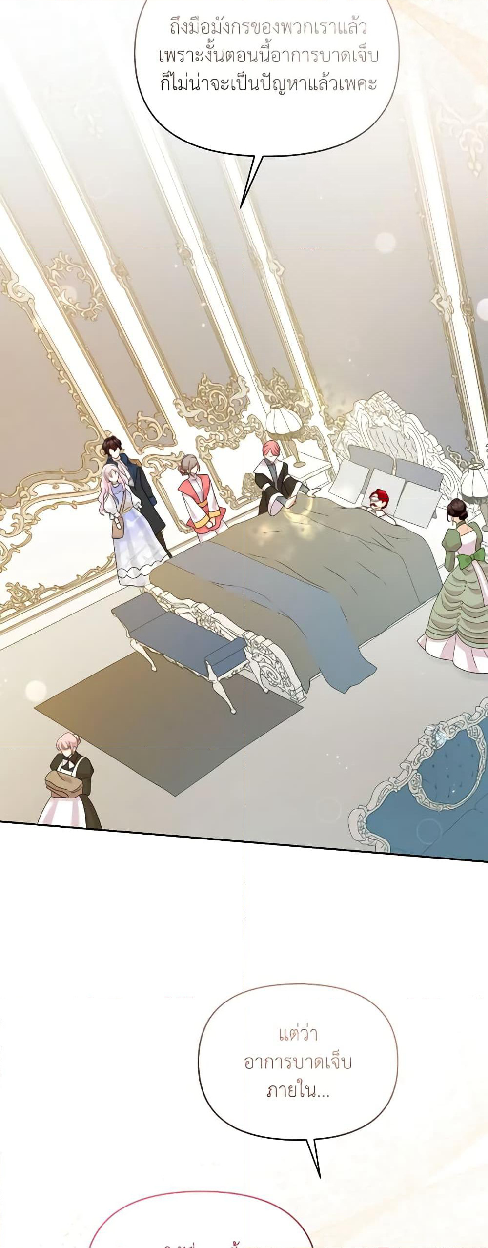 The Returner Lady Opens a Dessert Shop page 48