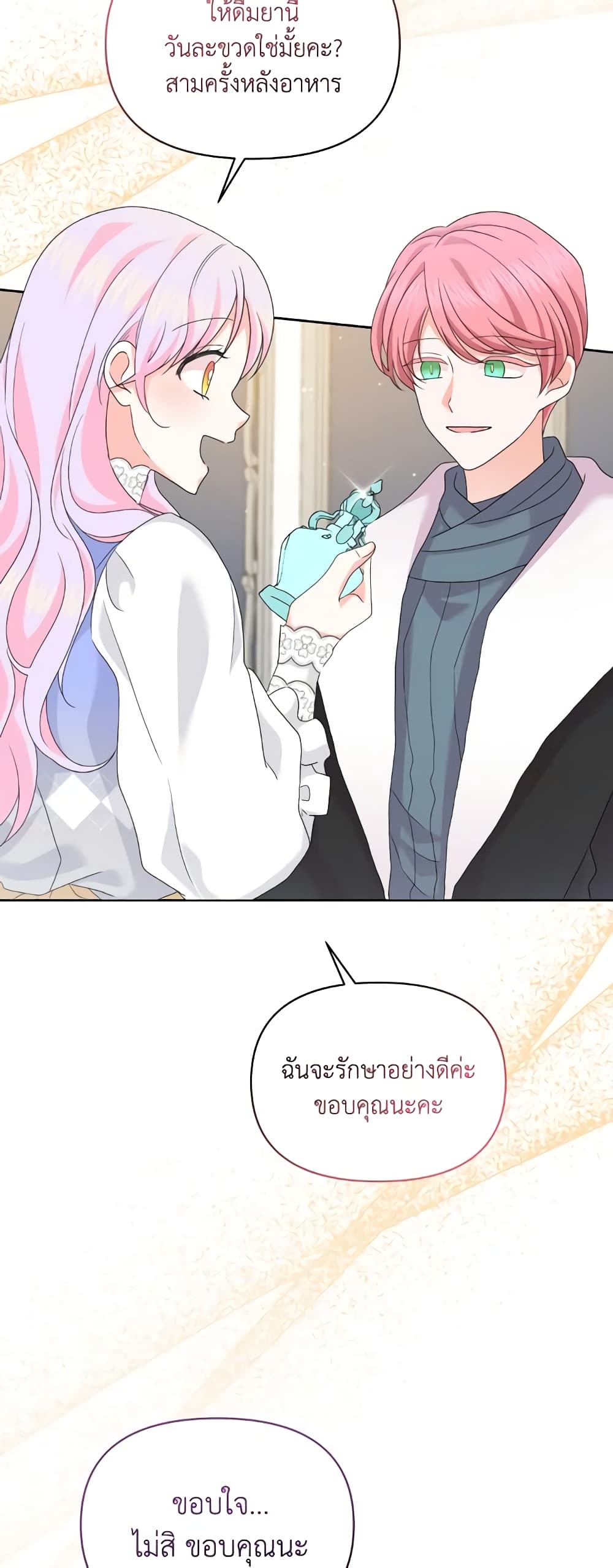 The Returner Lady Opens a Dessert Shop page 49