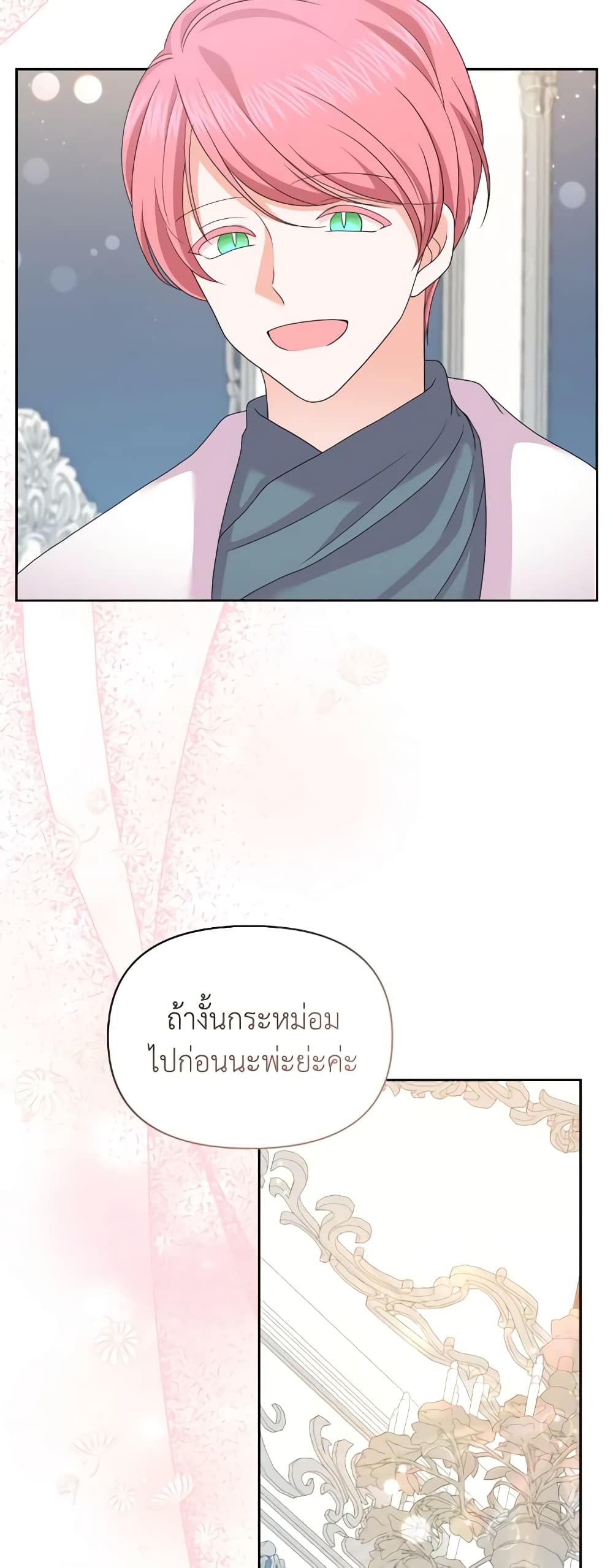 The Returner Lady Opens a Dessert Shop page 51