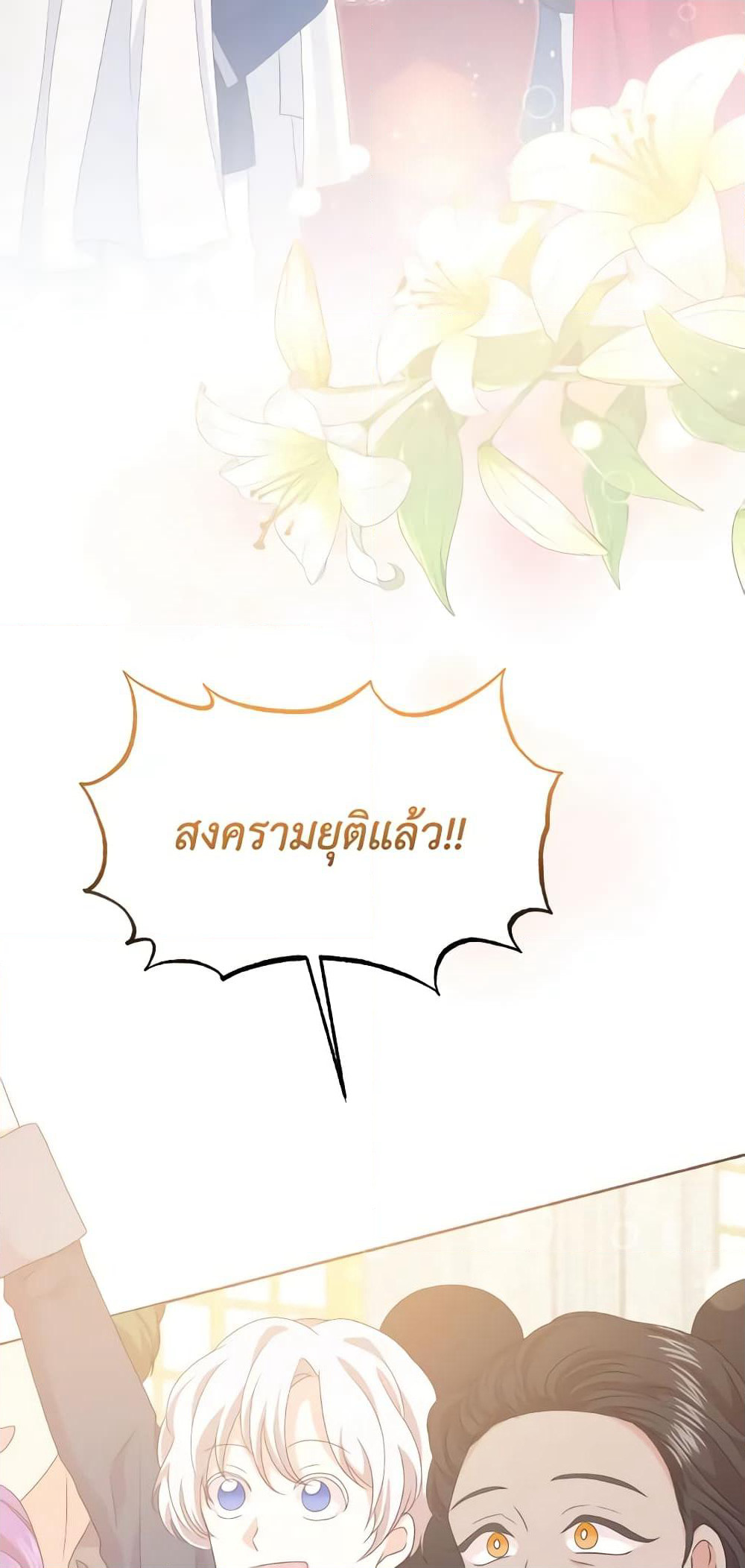 The Returner Lady Opens a Dessert Shop page 3