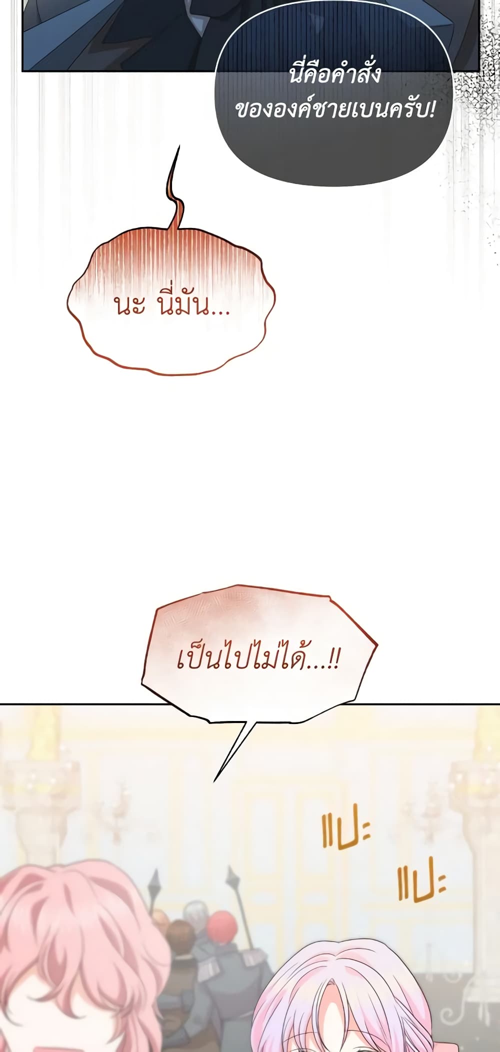 The Returner Lady Opens a Dessert Shop page 13