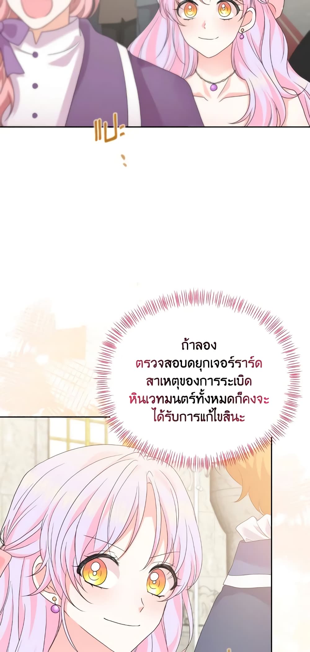 The Returner Lady Opens a Dessert Shop page 14