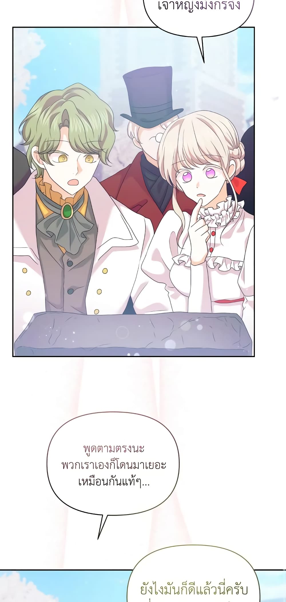 The Returner Lady Opens a Dessert Shop page 22