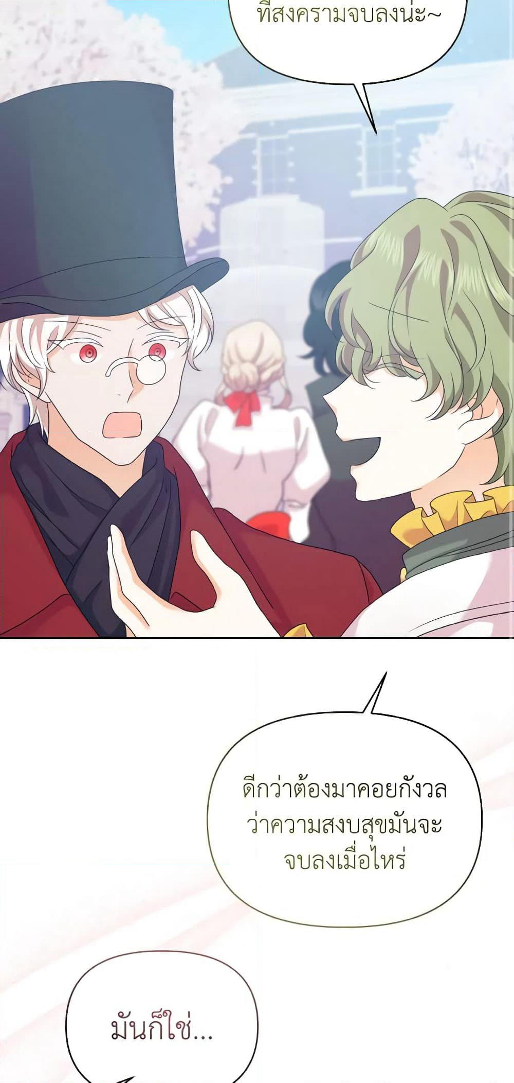 The Returner Lady Opens a Dessert Shop page 23