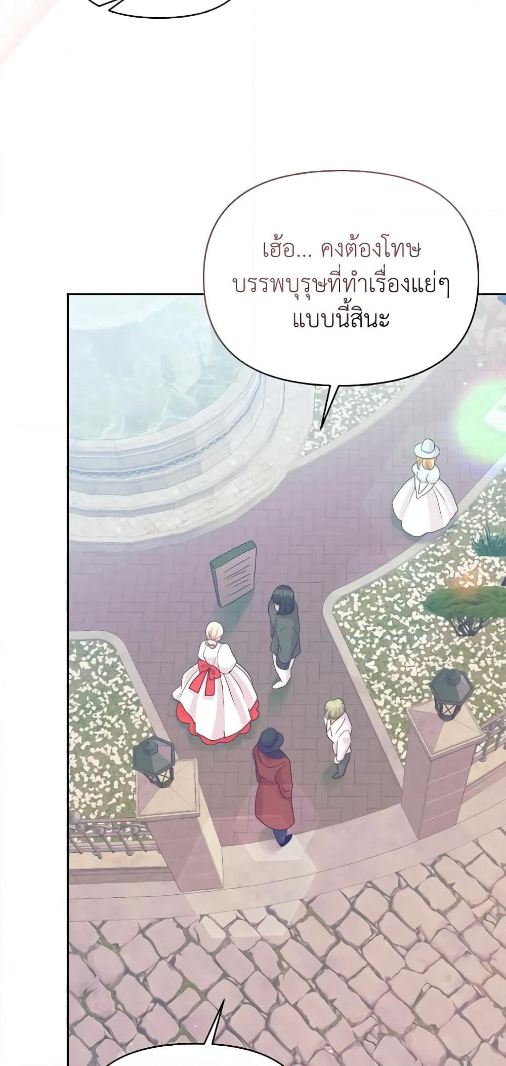The Returner Lady Opens a Dessert Shop page 24
