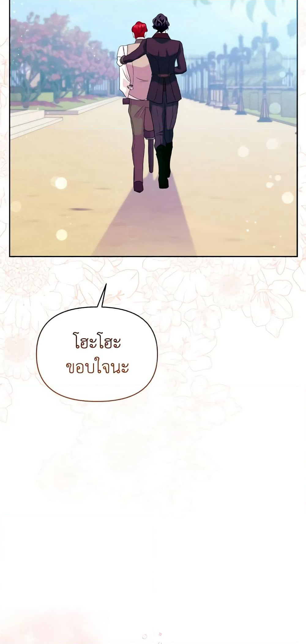 The Returner Lady Opens a Dessert Shop page 32