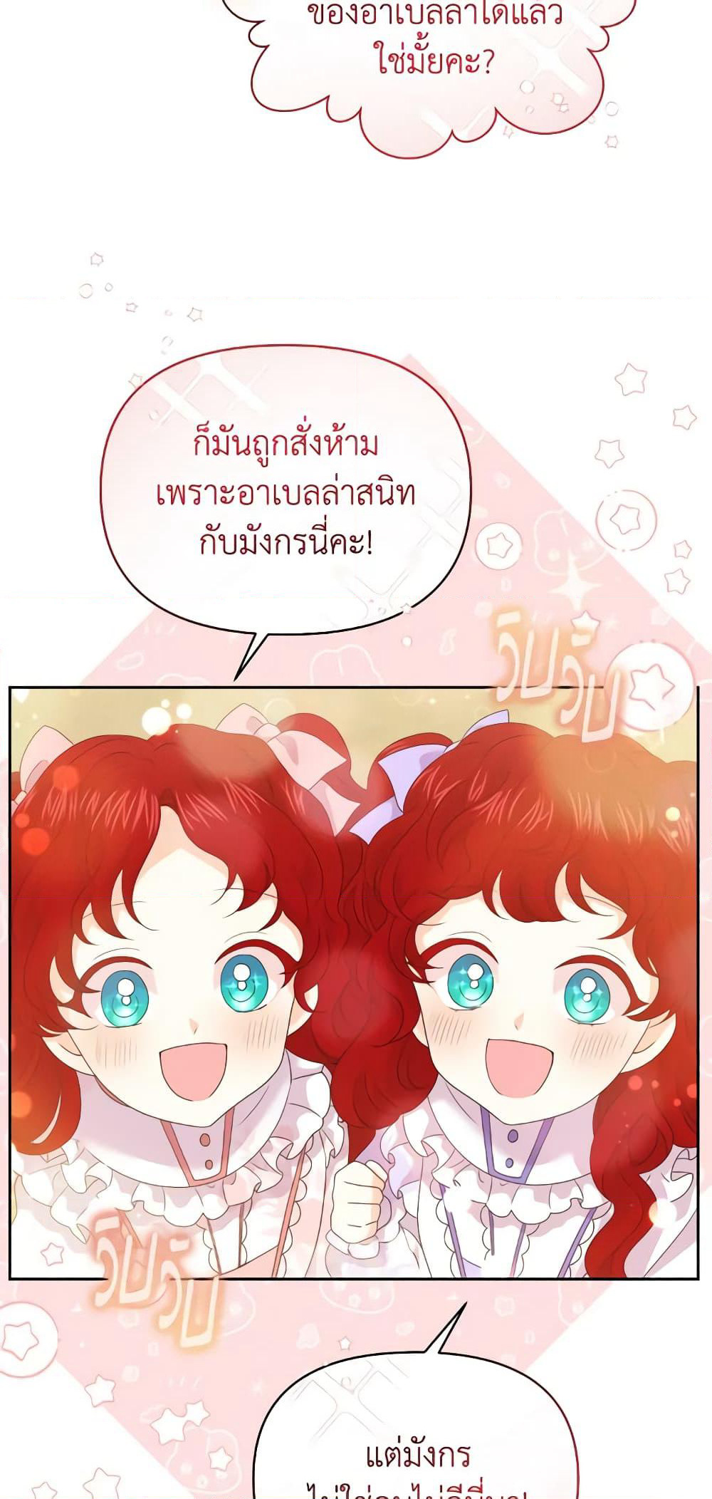 The Returner Lady Opens a Dessert Shop page 35