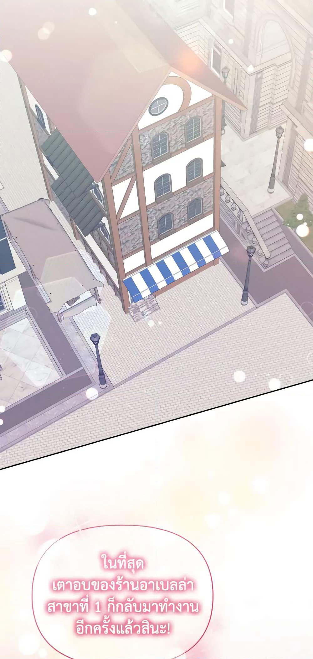 The Returner Lady Opens a Dessert Shop page 43