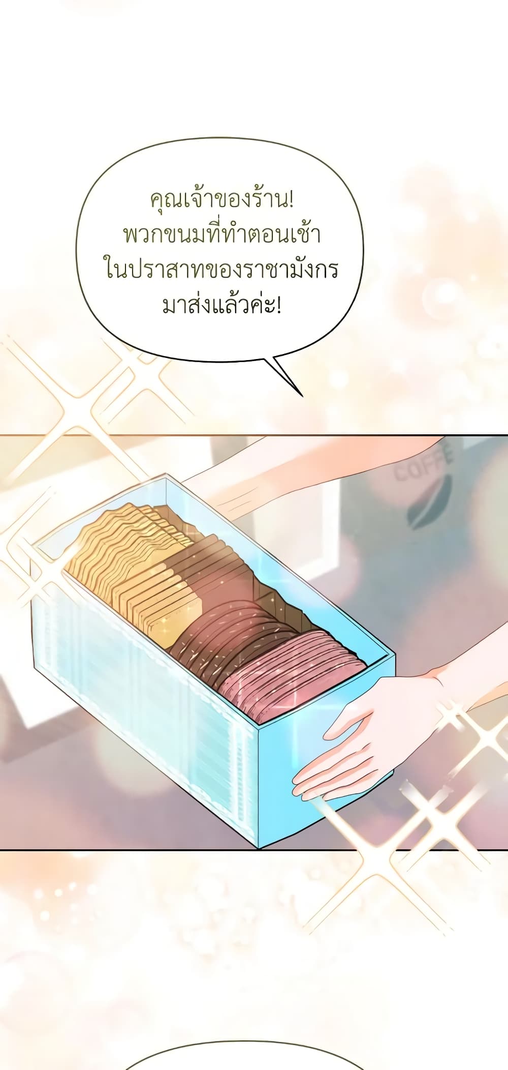 The Returner Lady Opens a Dessert Shop page 45