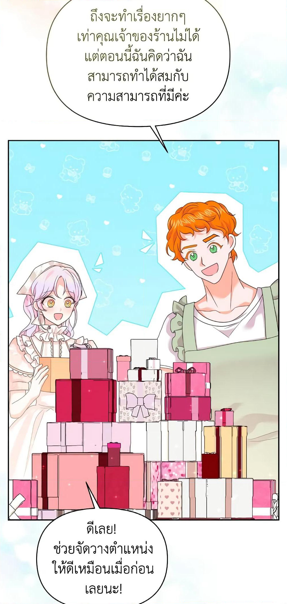 The Returner Lady Opens a Dessert Shop page 46