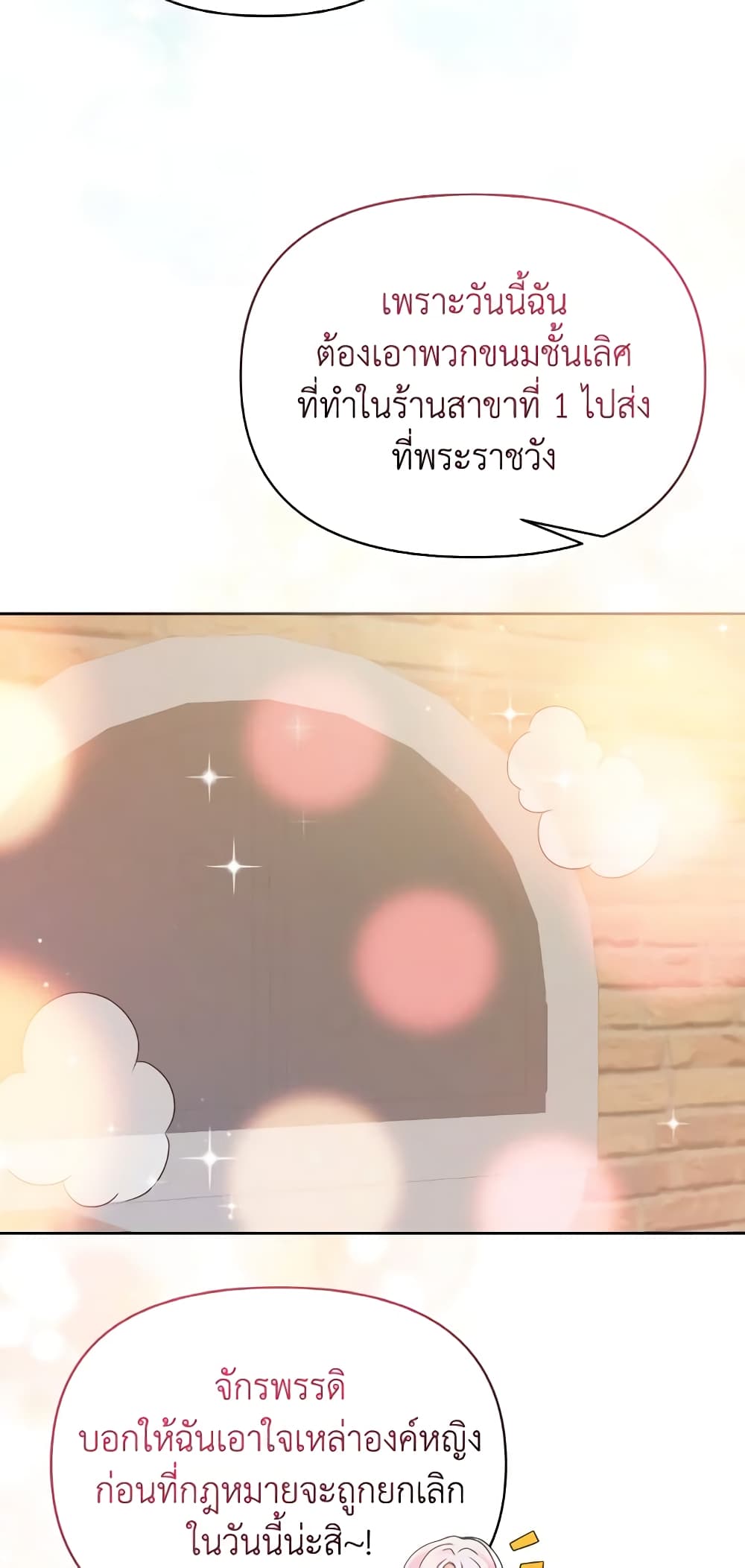 The Returner Lady Opens a Dessert Shop page 47