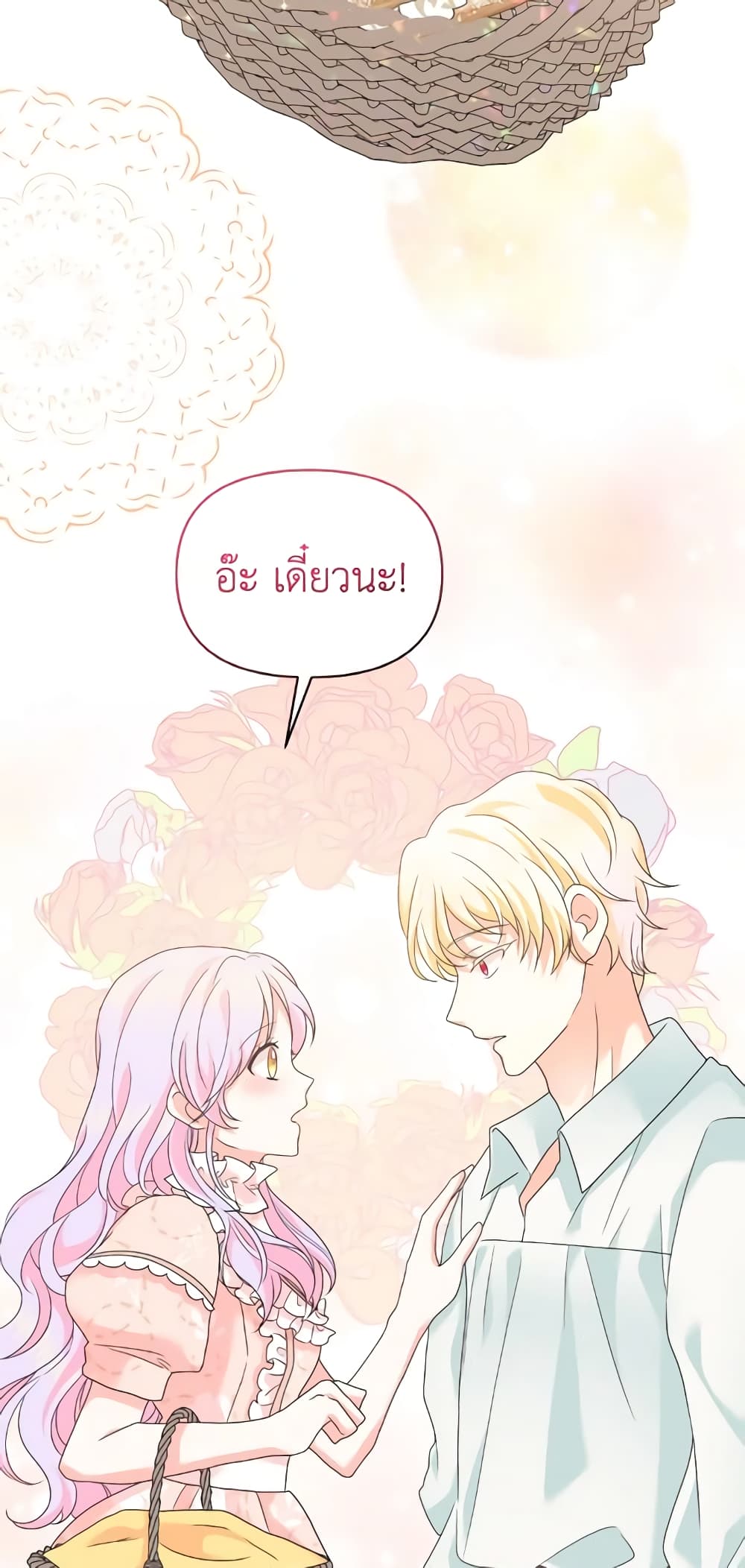The Returner Lady Opens a Dessert Shop page 50