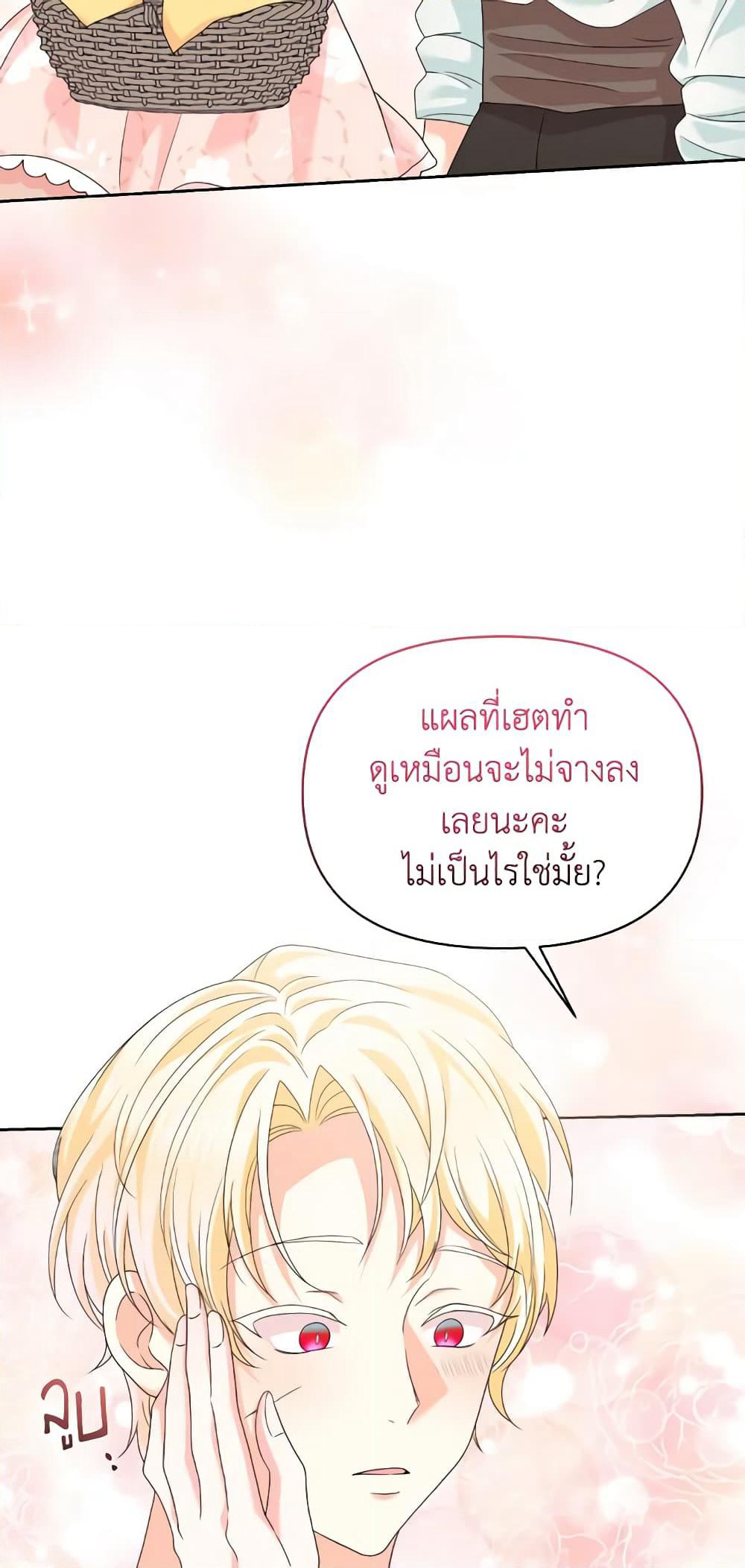 The Returner Lady Opens a Dessert Shop page 51