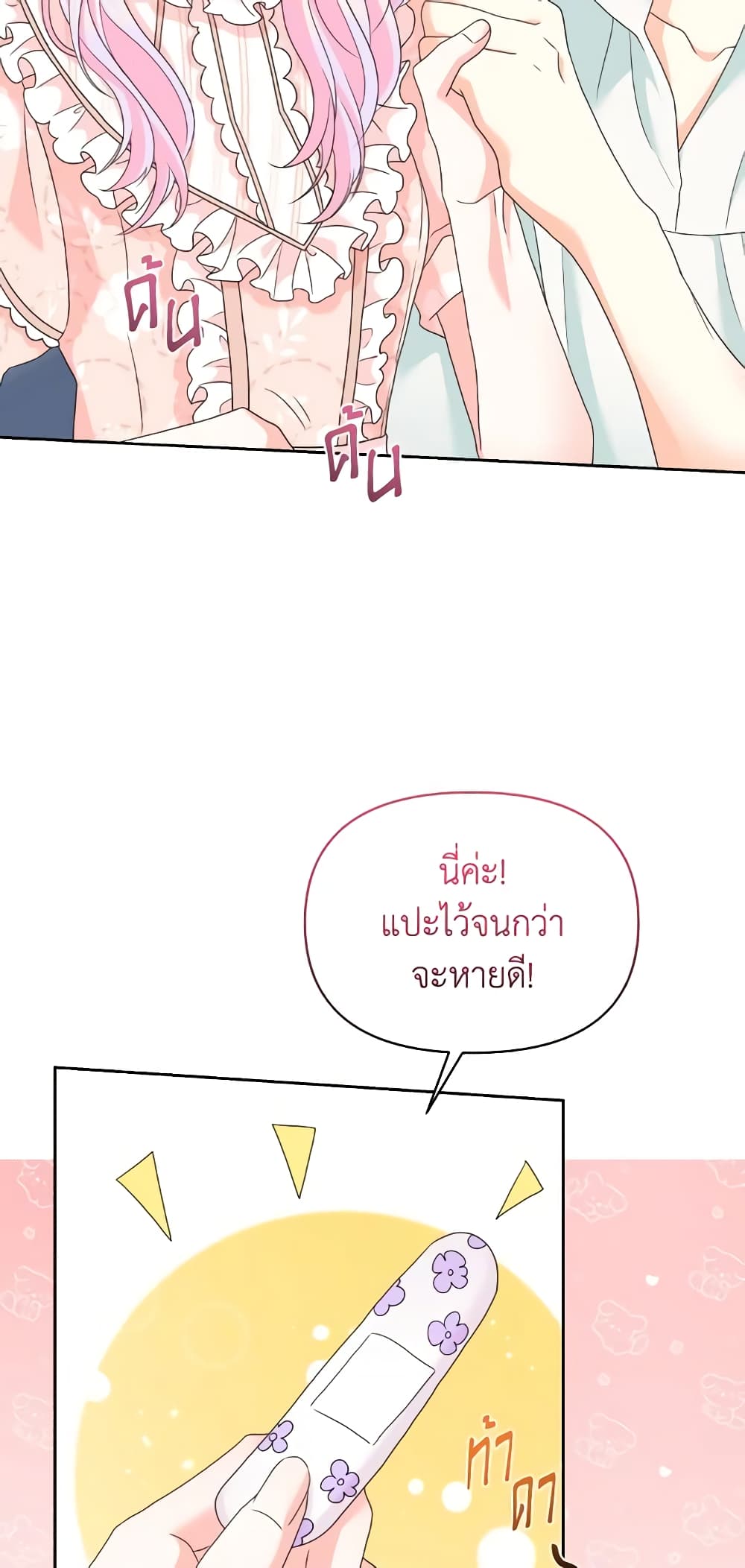 The Returner Lady Opens a Dessert Shop page 53