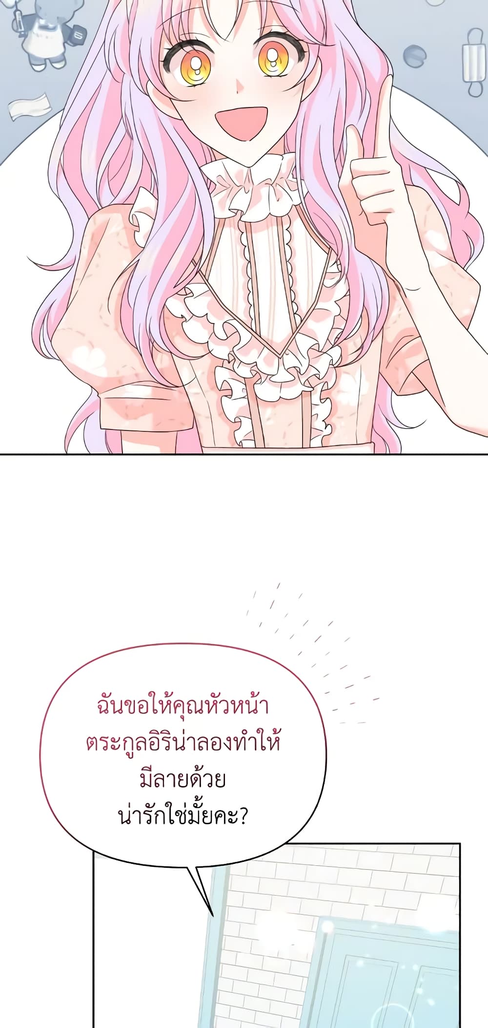 The Returner Lady Opens a Dessert Shop page 56