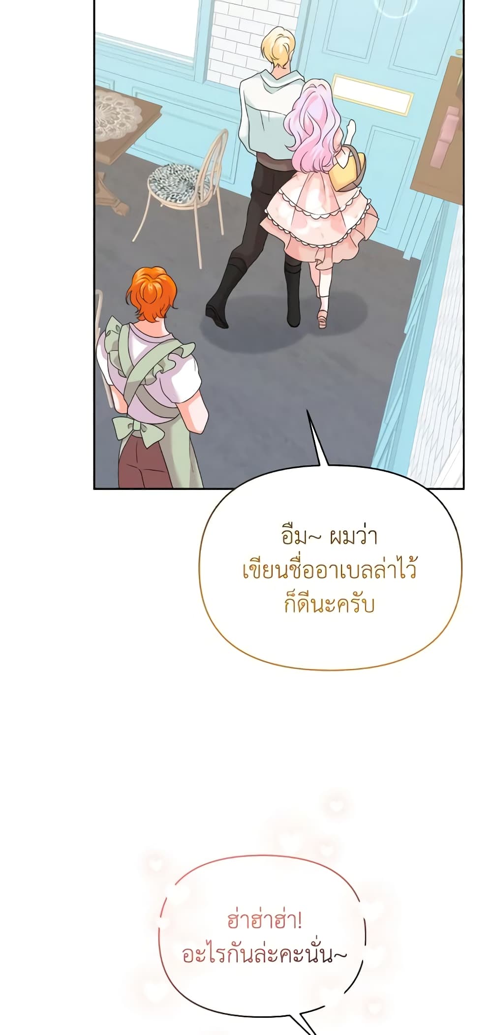 The Returner Lady Opens a Dessert Shop page 57