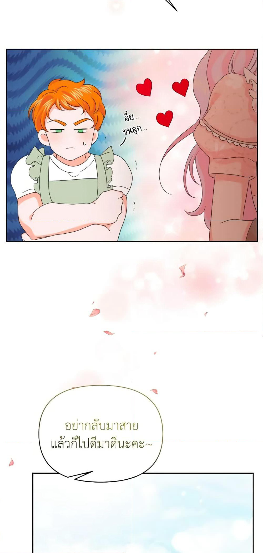 The Returner Lady Opens a Dessert Shop page 58