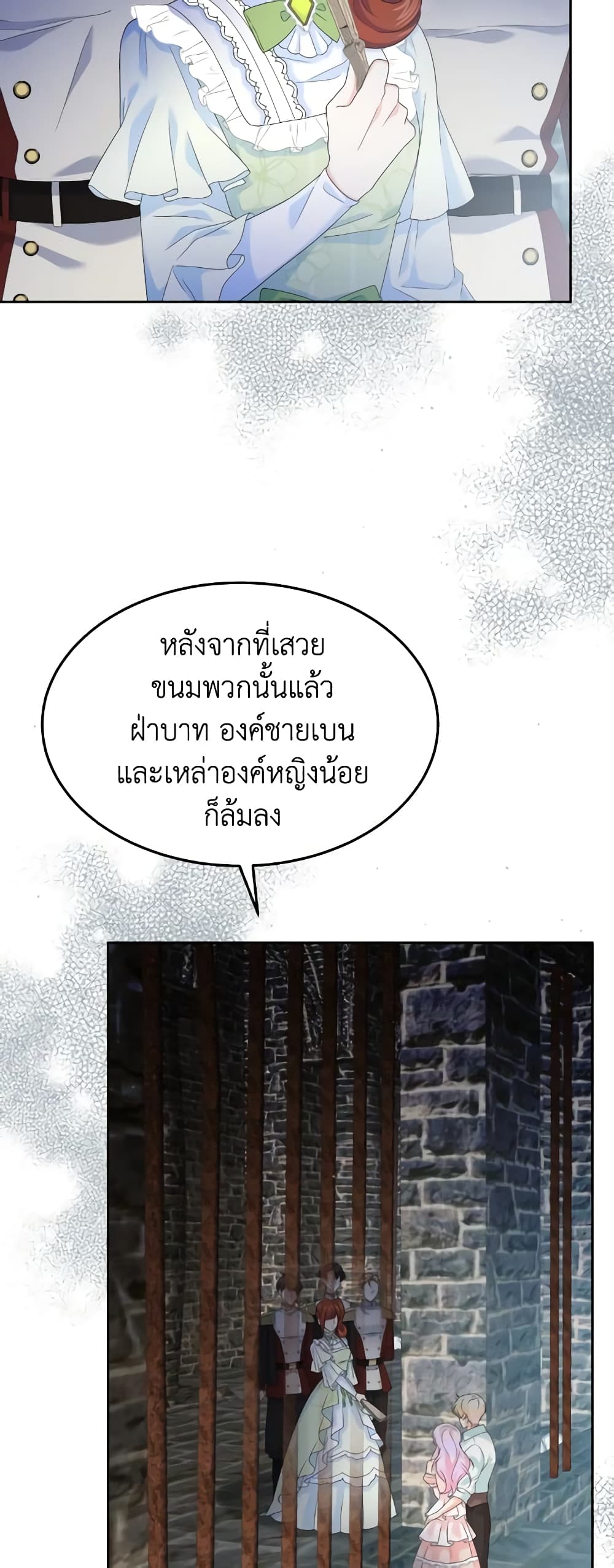 The Returner Lady Opens a Dessert Shop page 4