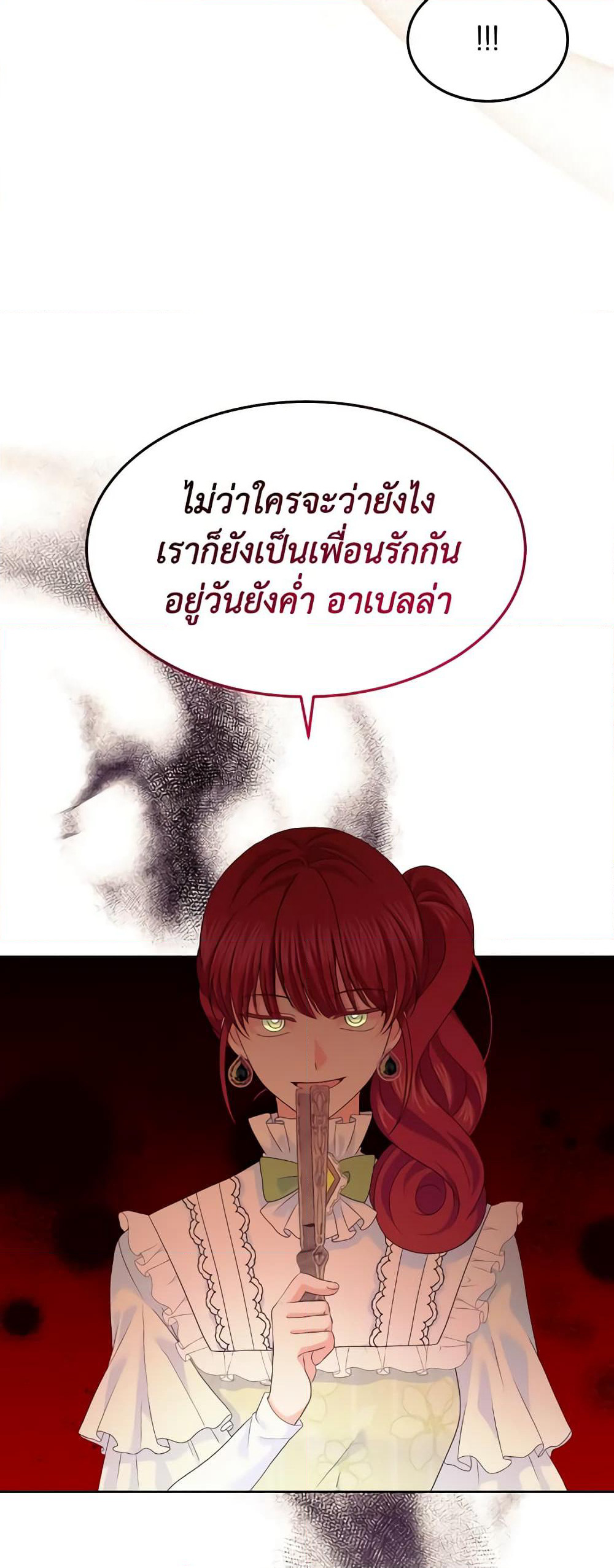 The Returner Lady Opens a Dessert Shop page 7