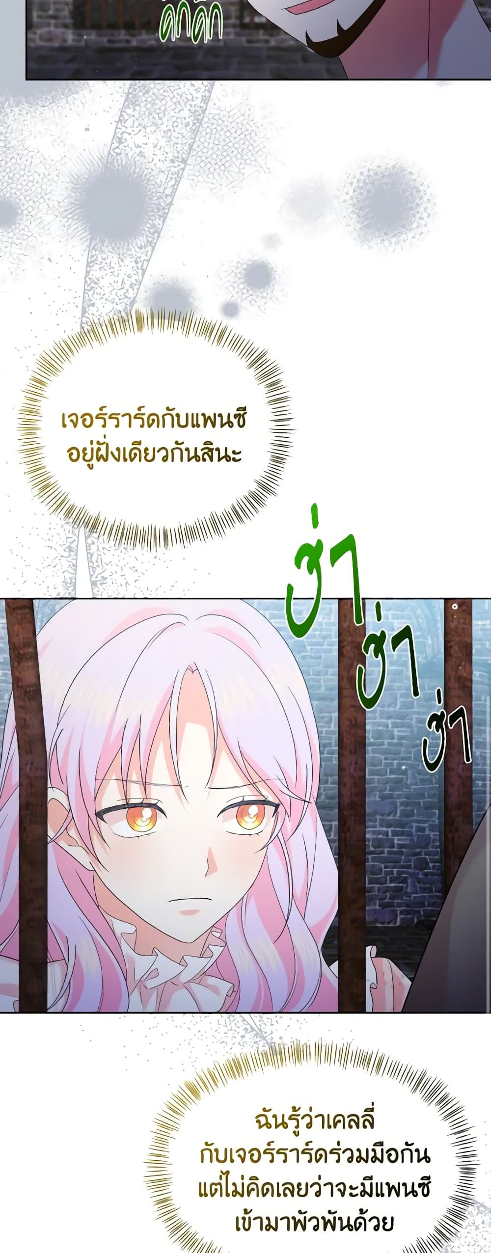 The Returner Lady Opens a Dessert Shop page 10