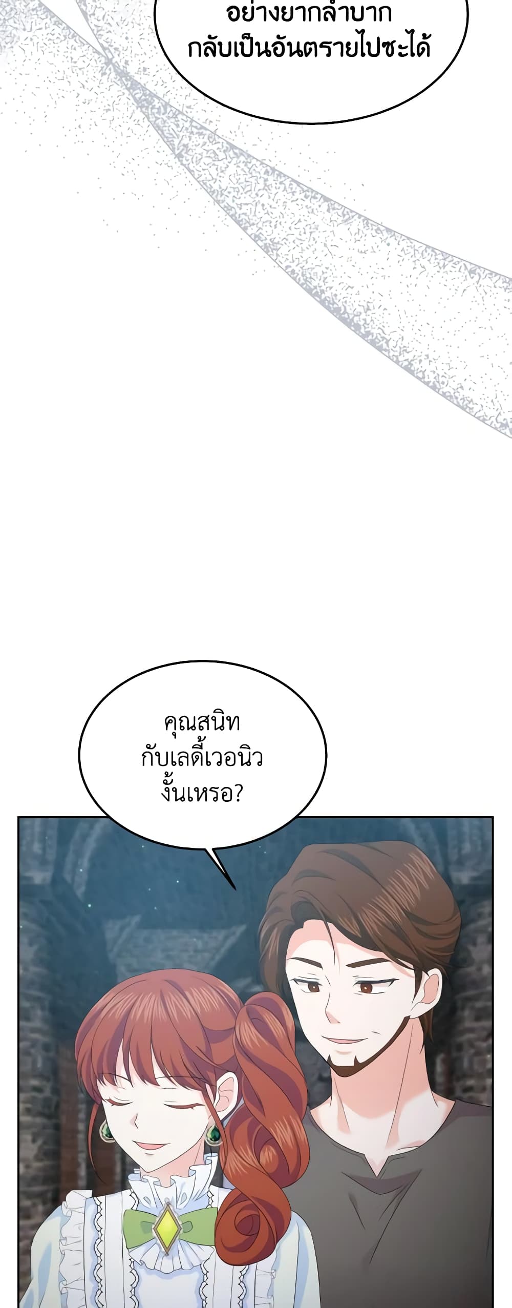 The Returner Lady Opens a Dessert Shop page 12