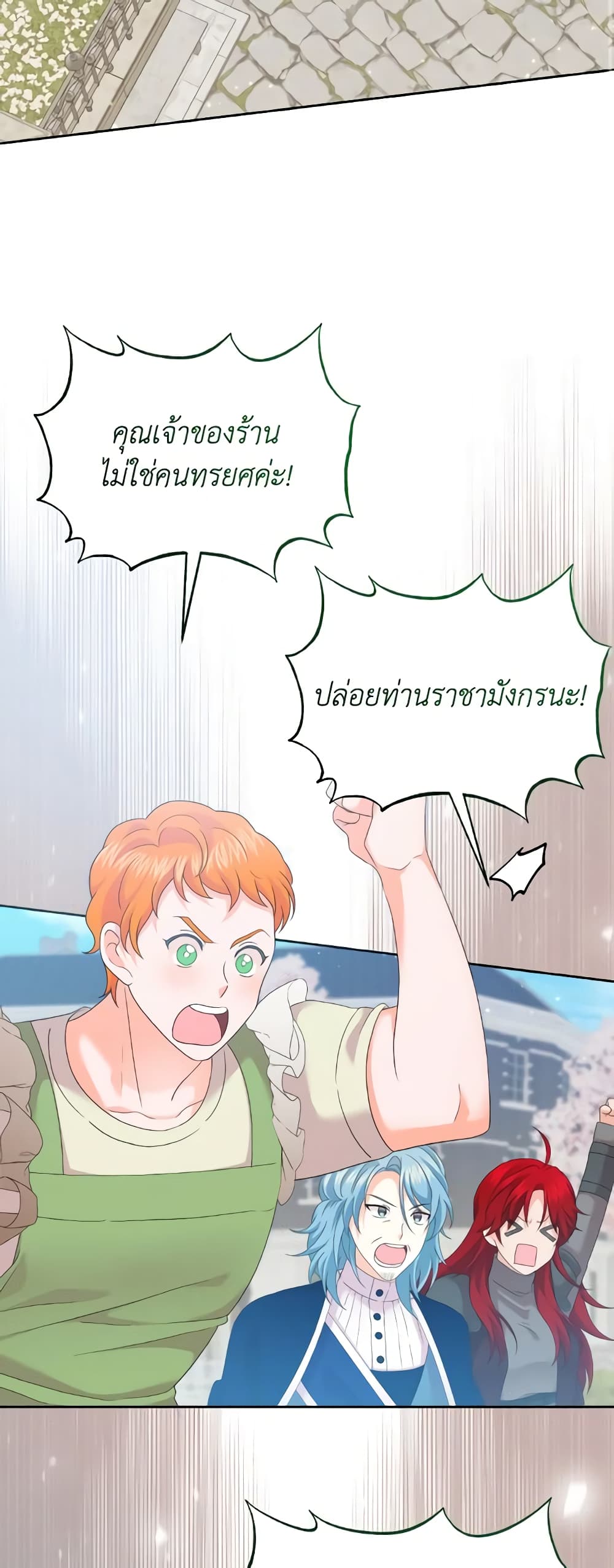 The Returner Lady Opens a Dessert Shop page 20