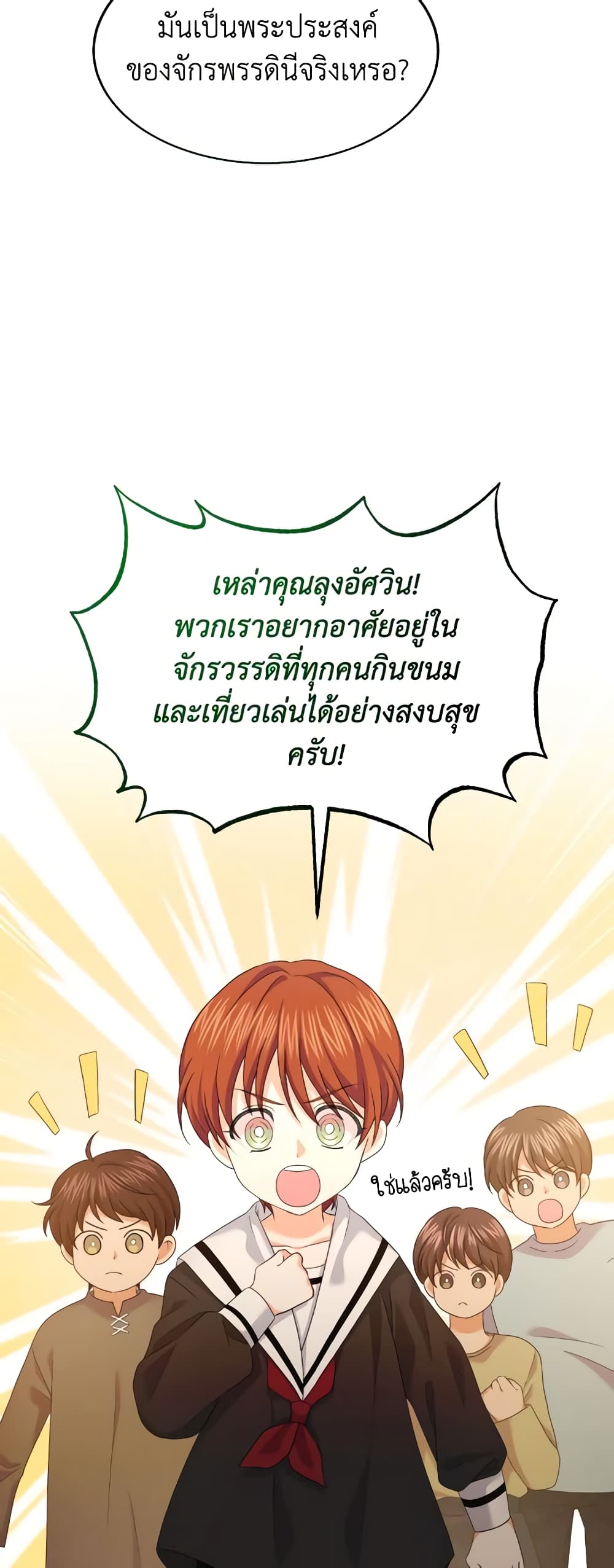The Returner Lady Opens a Dessert Shop page 23