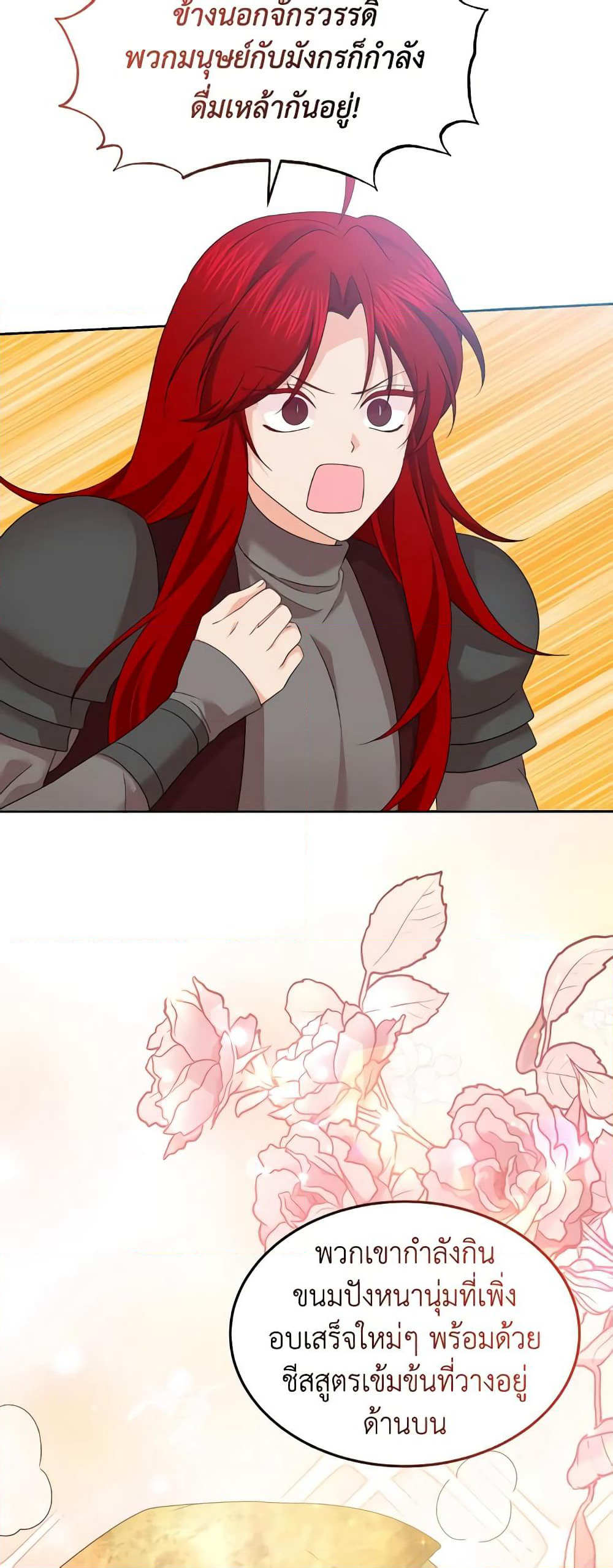 The Returner Lady Opens a Dessert Shop page 25