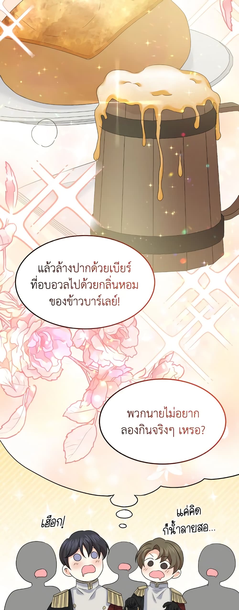 The Returner Lady Opens a Dessert Shop page 26