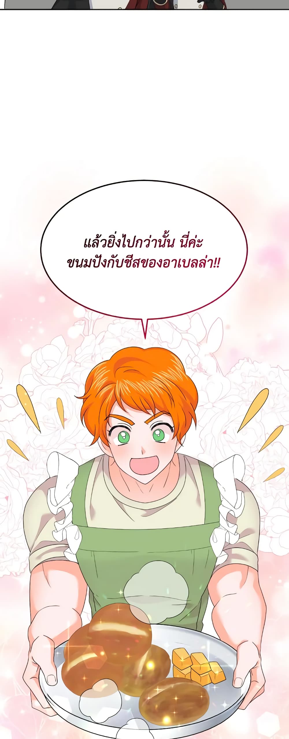 The Returner Lady Opens a Dessert Shop page 27