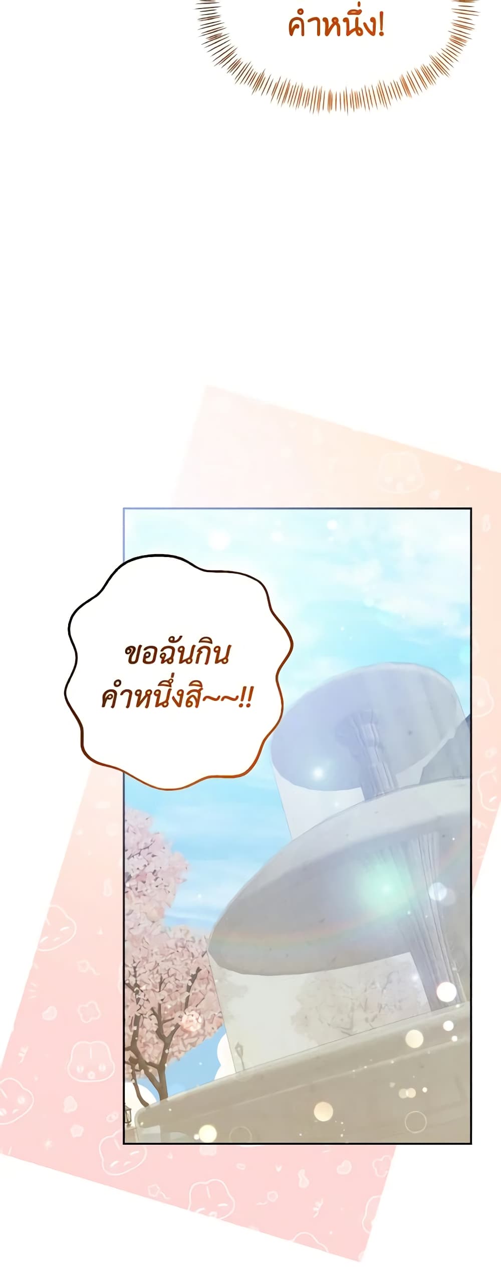 The Returner Lady Opens a Dessert Shop page 29