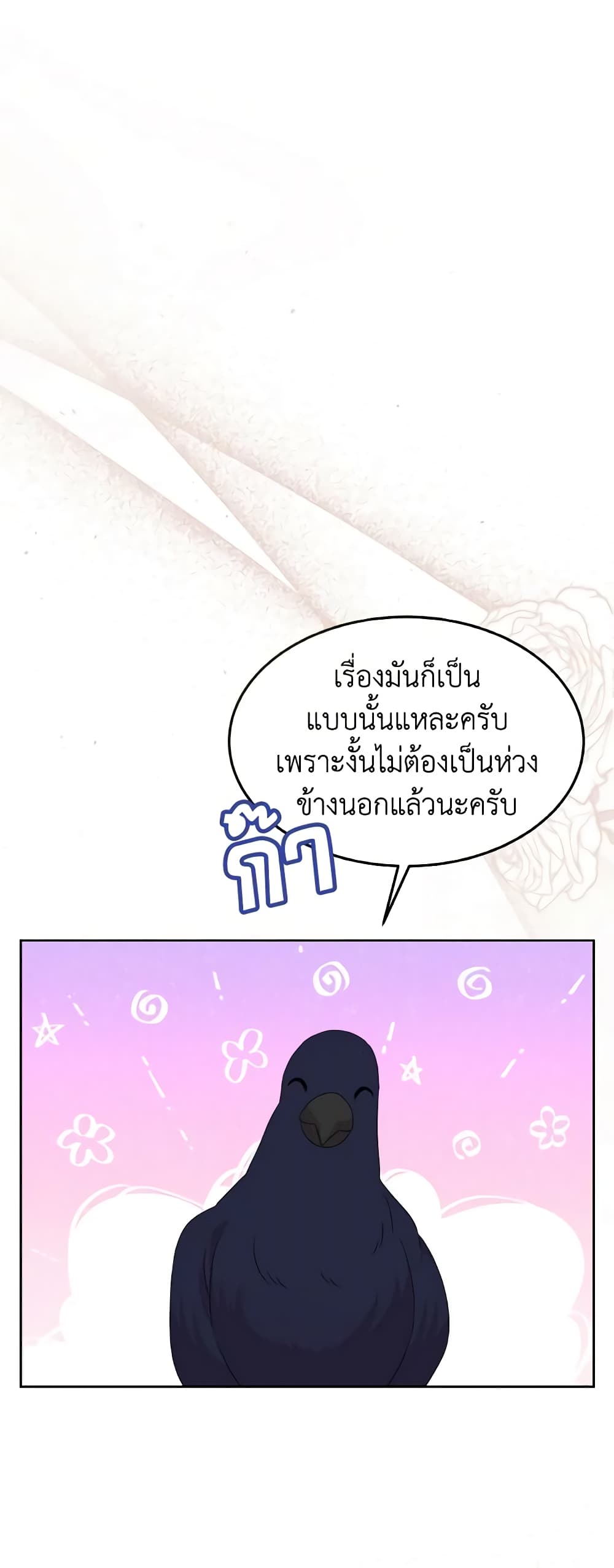 The Returner Lady Opens a Dessert Shop page 30