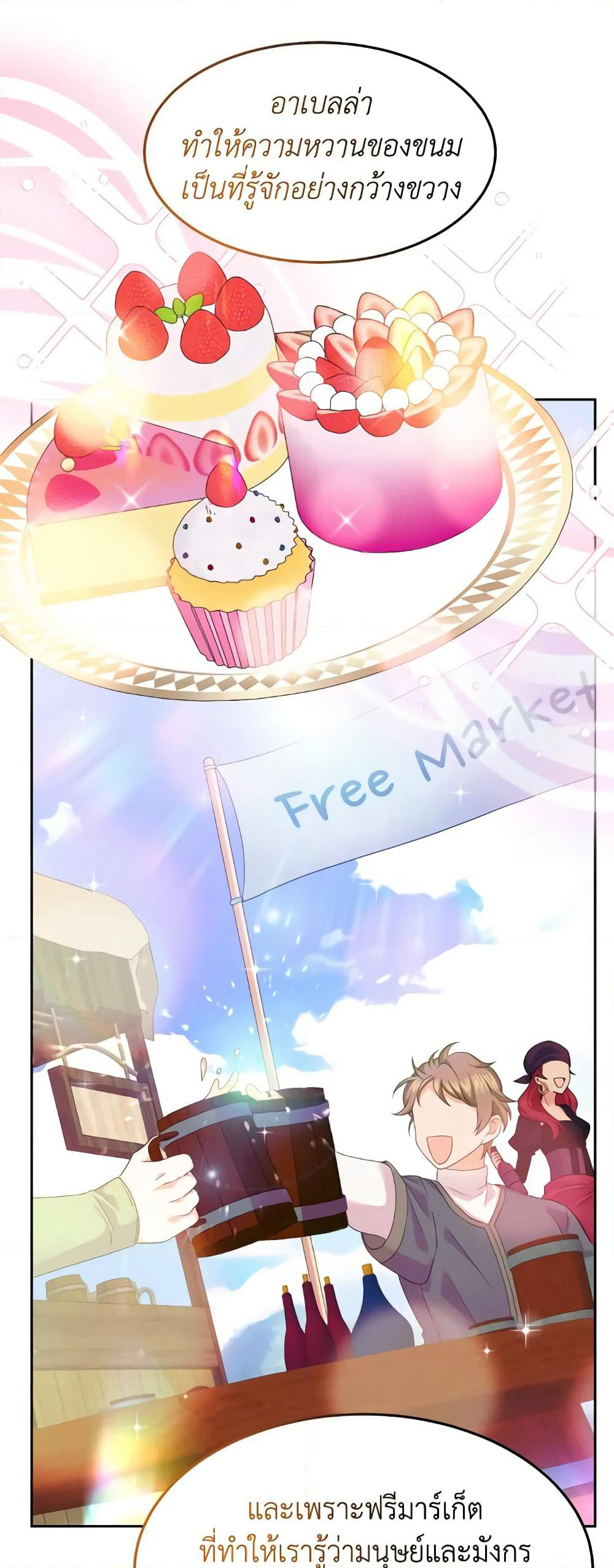 The Returner Lady Opens a Dessert Shop page 32