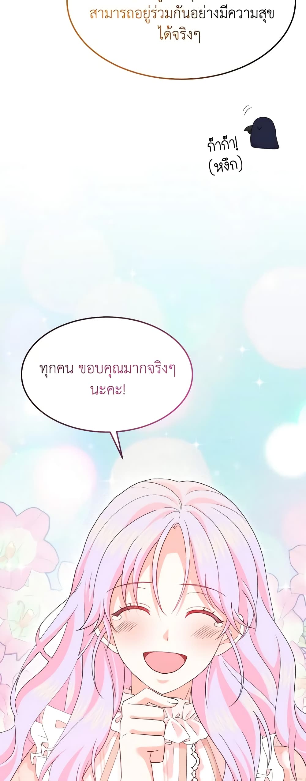 The Returner Lady Opens a Dessert Shop page 33