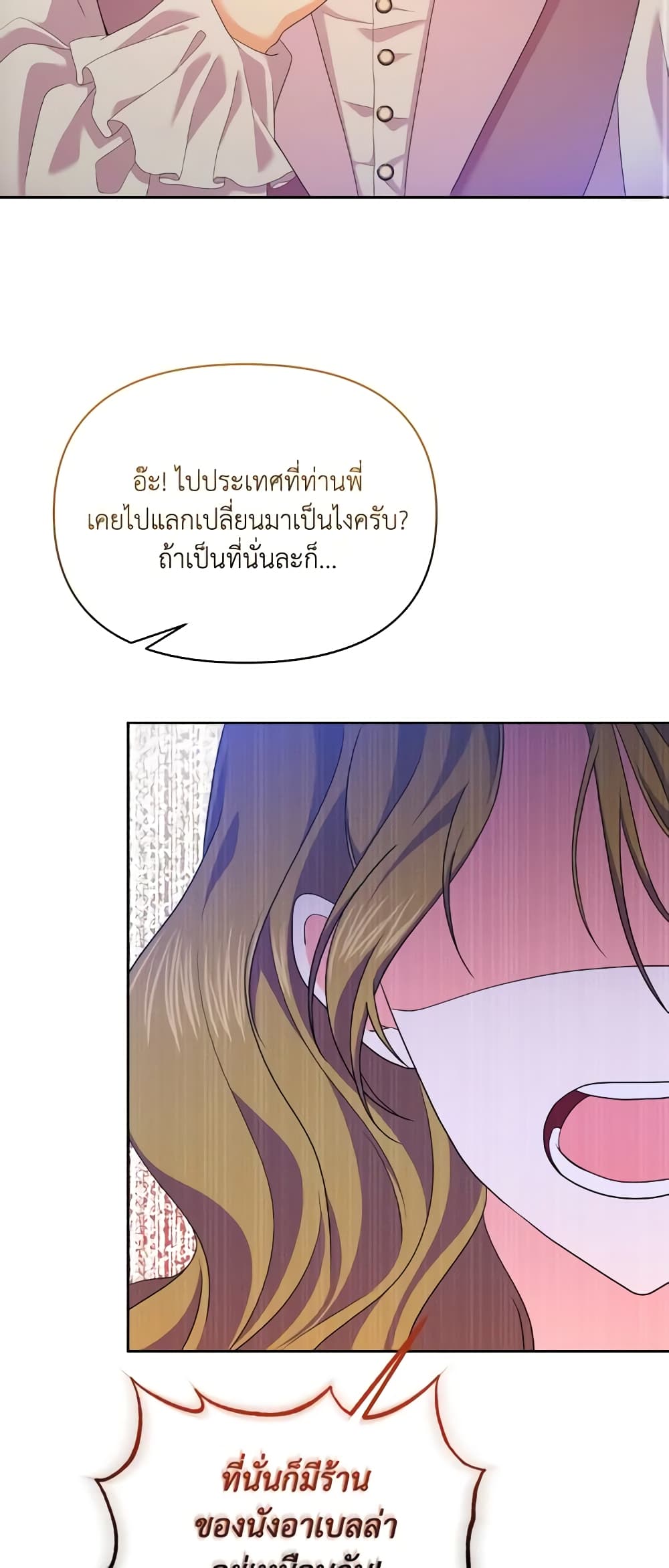 The Returner Lady Opens a Dessert Shop page 12