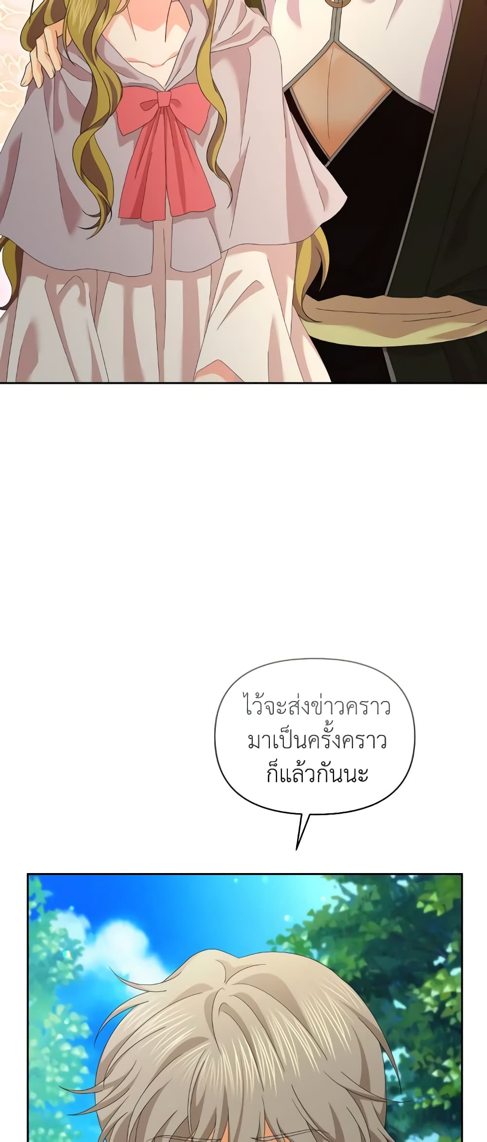 The Returner Lady Opens a Dessert Shop page 20