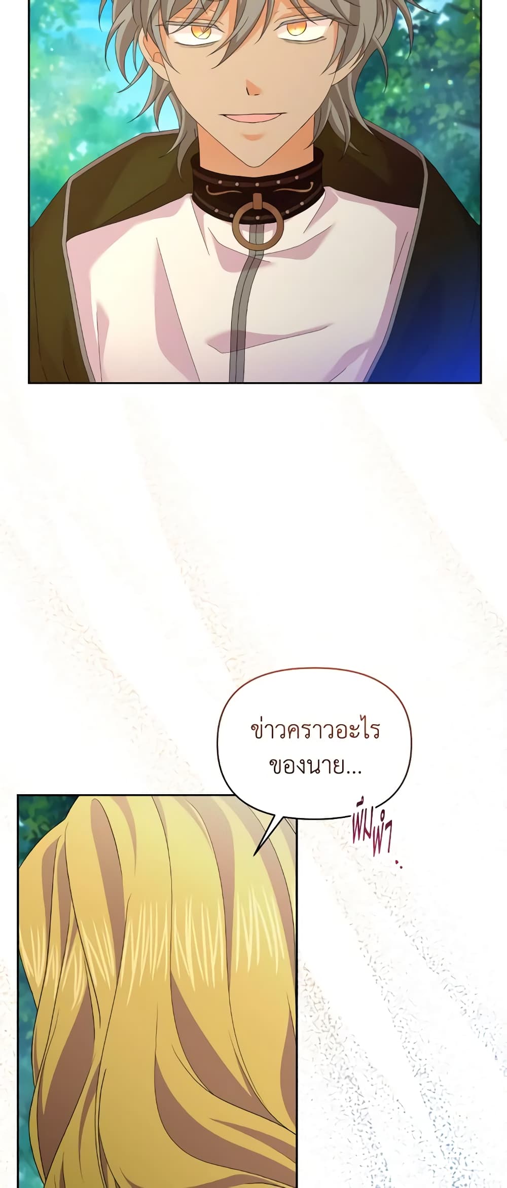 The Returner Lady Opens a Dessert Shop page 21