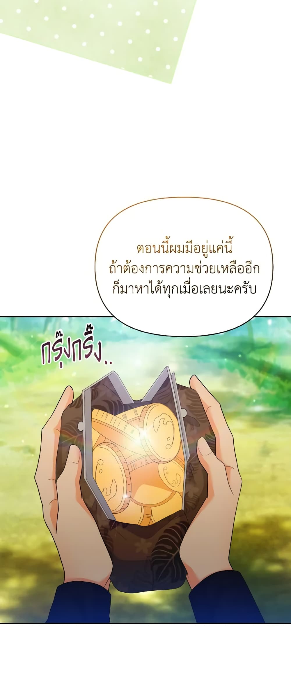 The Returner Lady Opens a Dessert Shop page 27