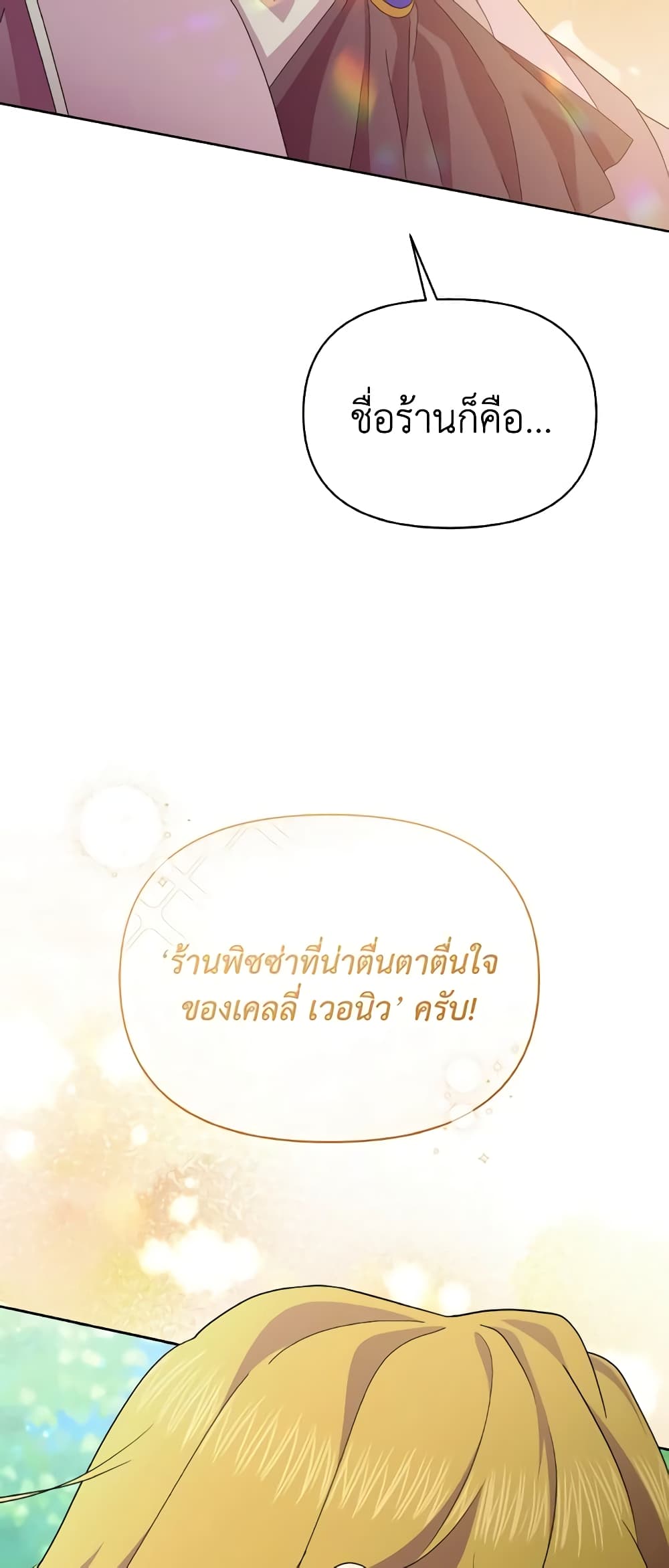The Returner Lady Opens a Dessert Shop page 29