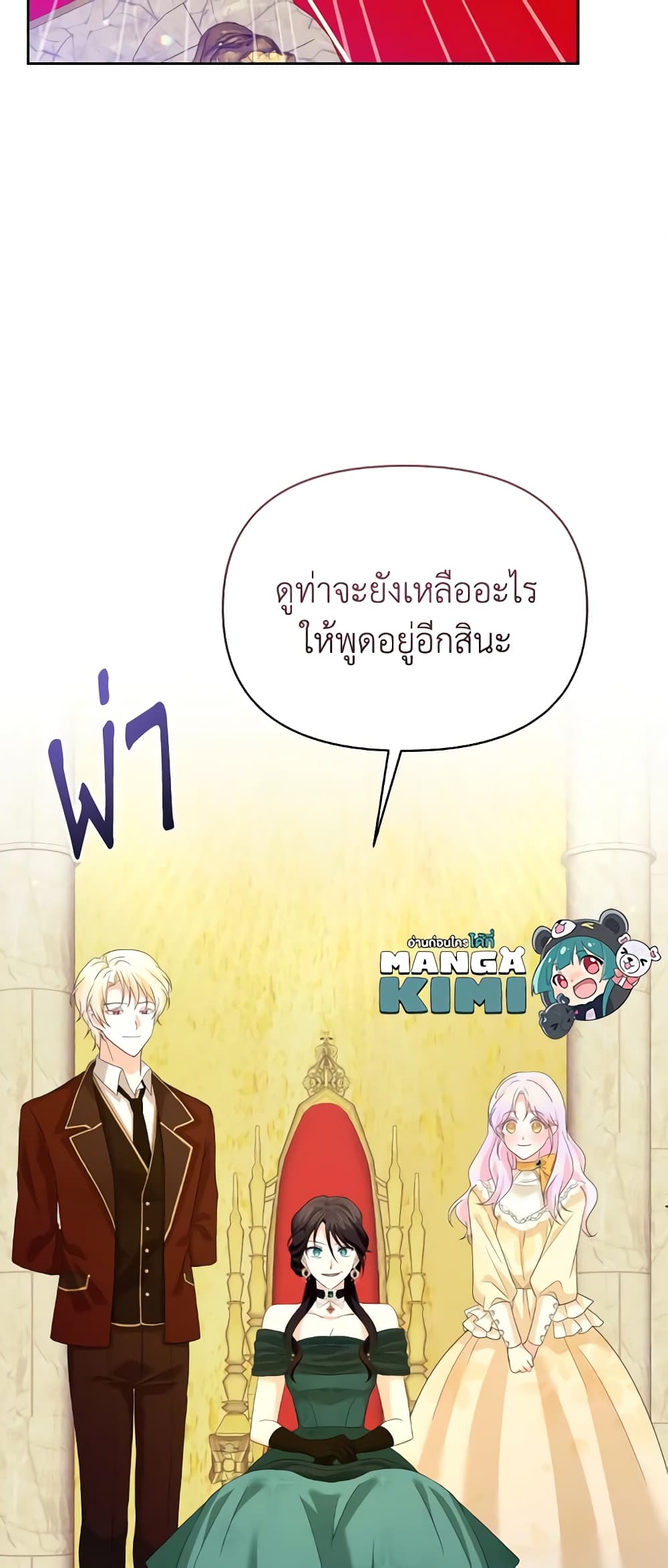 The Returner Lady Opens a Dessert Shop page 49
