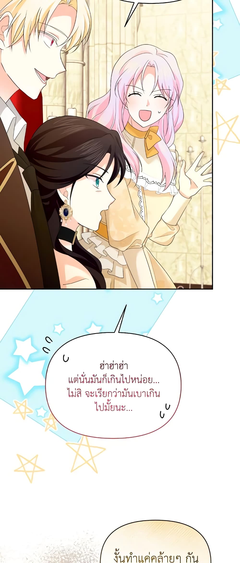 The Returner Lady Opens a Dessert Shop page 51