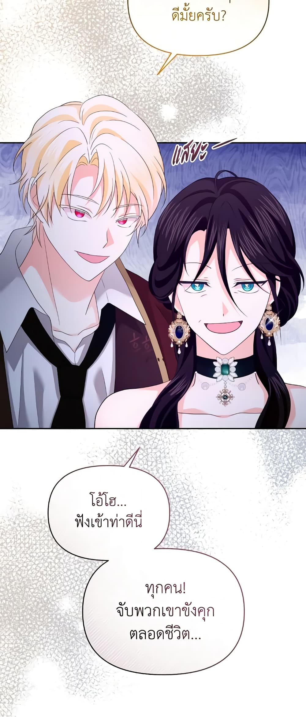 The Returner Lady Opens a Dessert Shop page 52