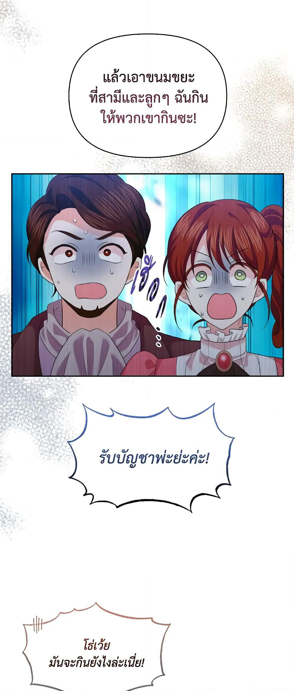 The Returner Lady Opens a Dessert Shop page 53