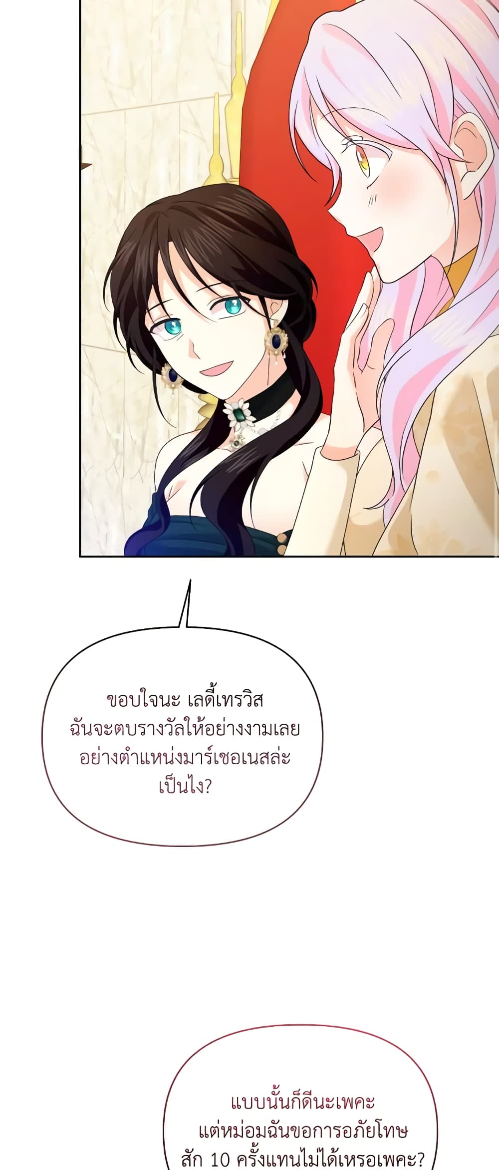 The Returner Lady Opens a Dessert Shop page 57