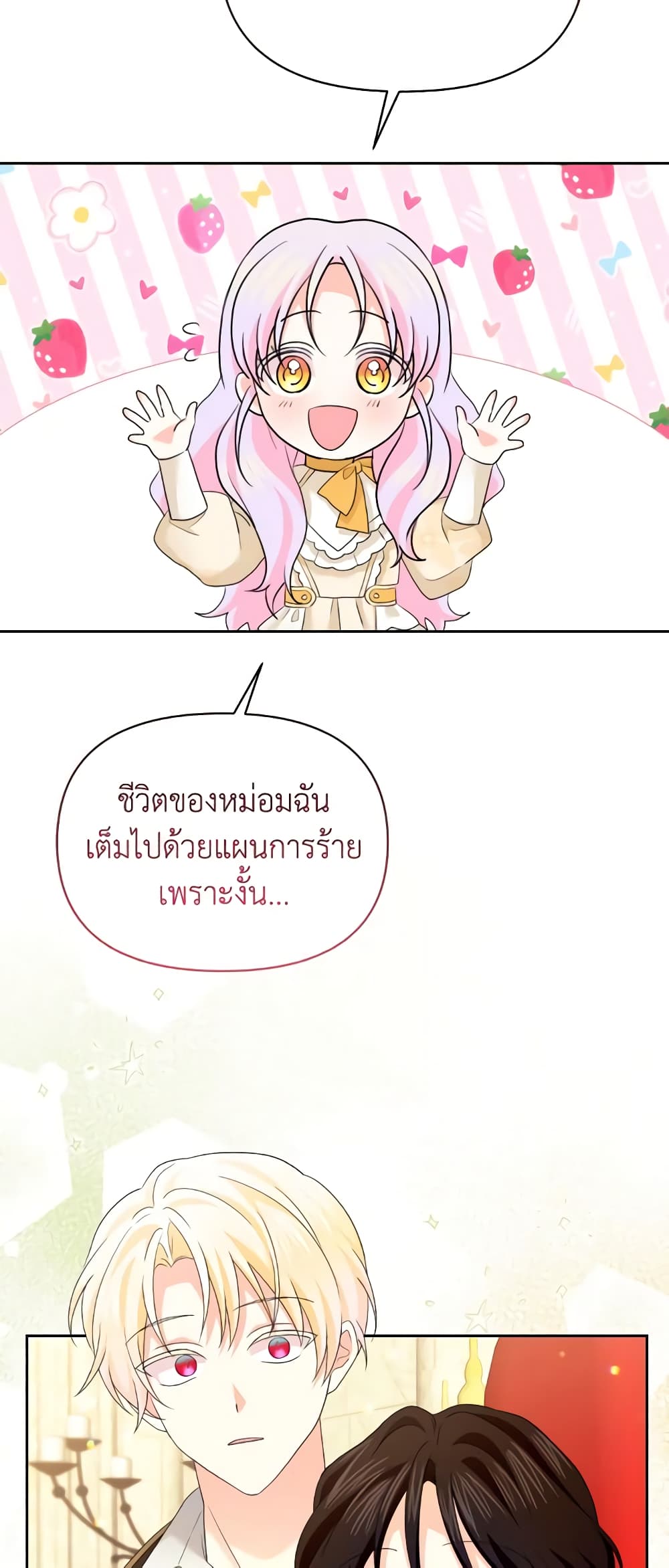 The Returner Lady Opens a Dessert Shop page 58