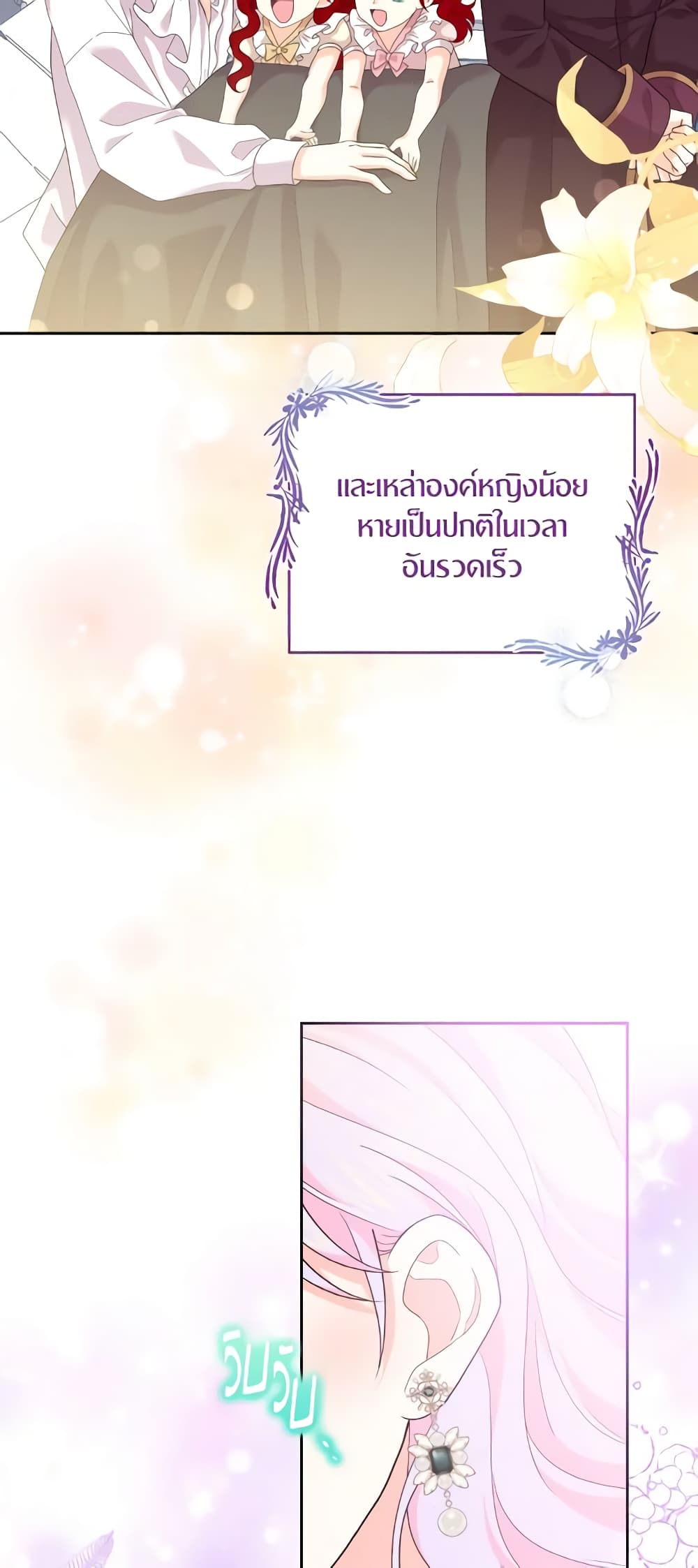 The Returner Lady Opens a Dessert Shop page 4