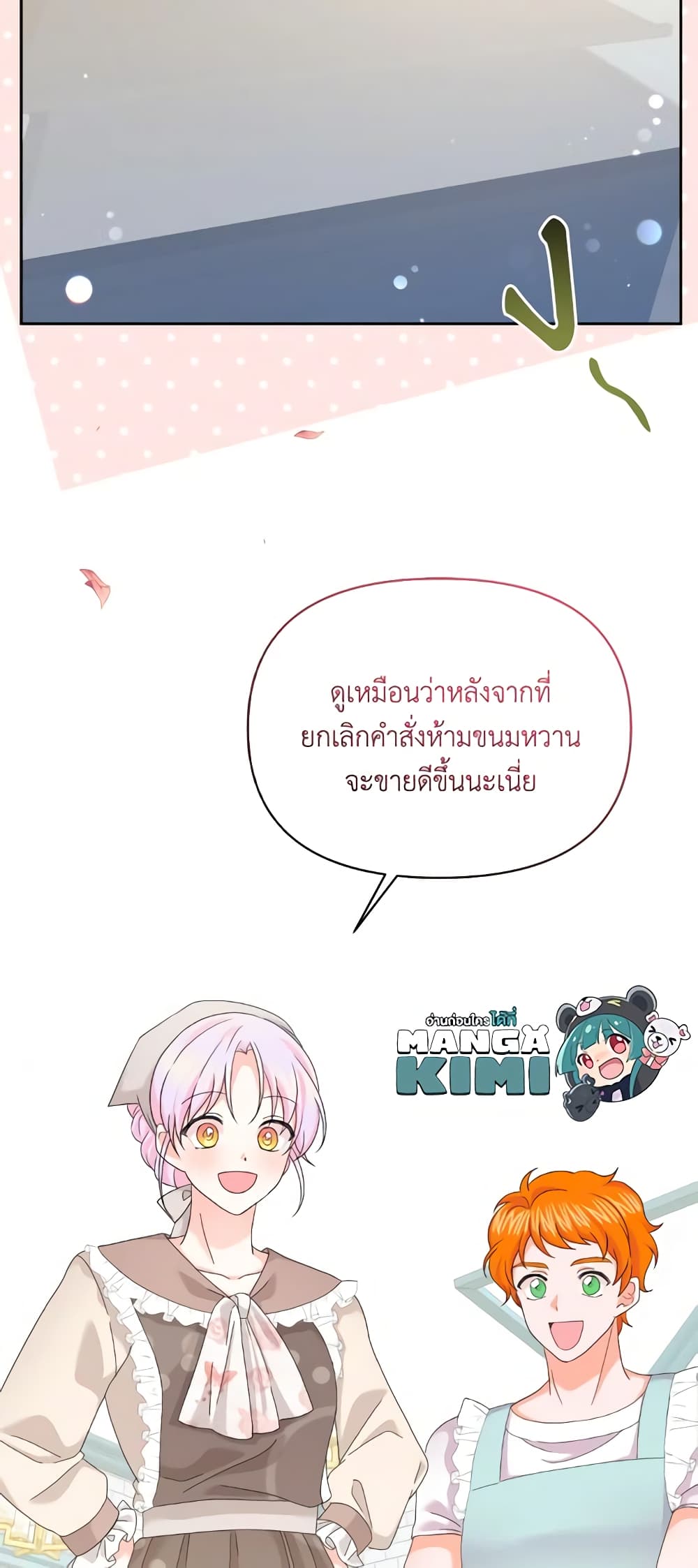 The Returner Lady Opens a Dessert Shop page 14