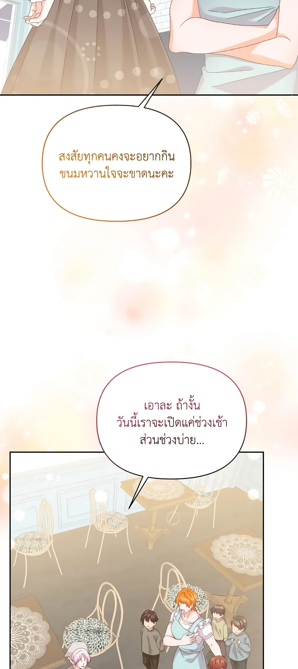 The Returner Lady Opens a Dessert Shop page 15
