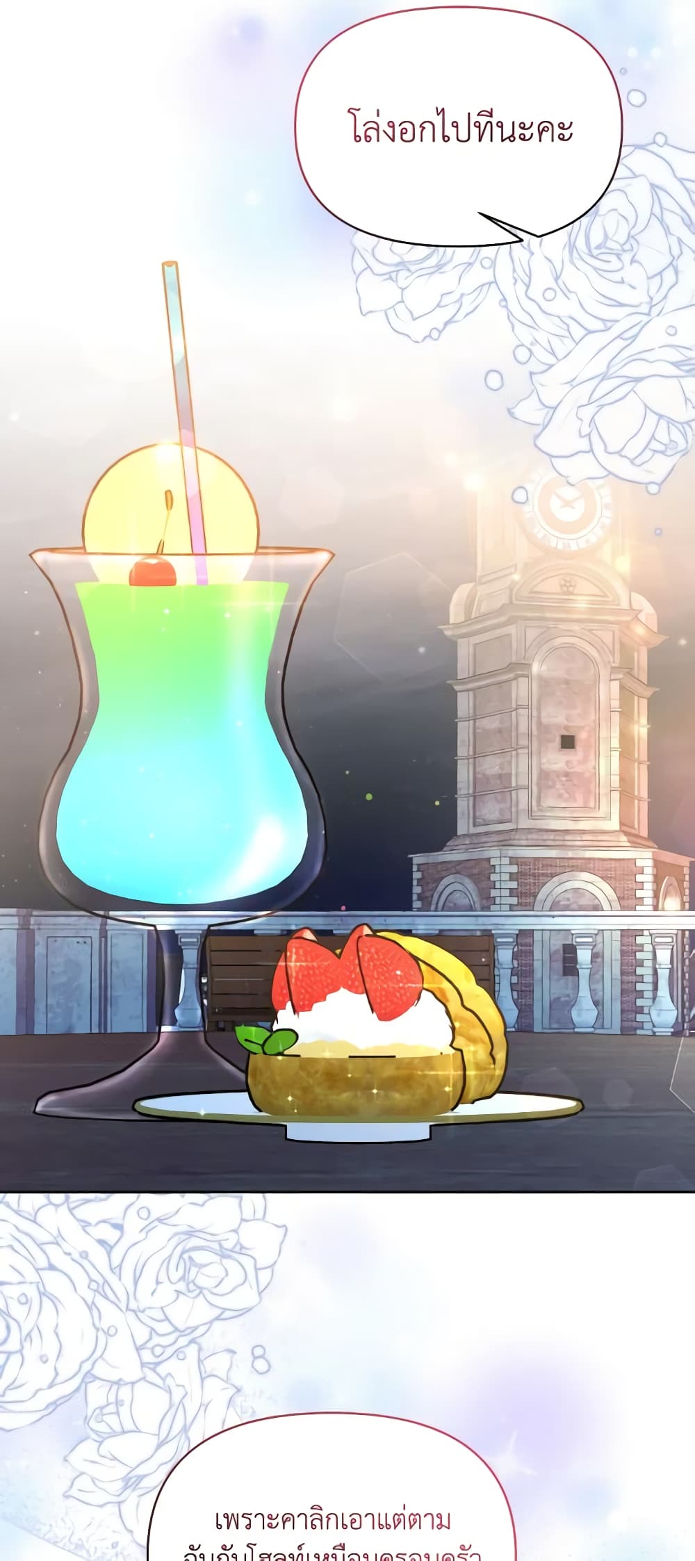 The Returner Lady Opens a Dessert Shop page 36