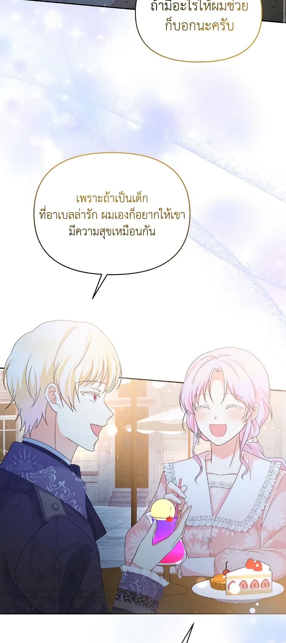 The Returner Lady Opens a Dessert Shop page 38